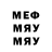 МЕФ VHQ Grayson Shindler