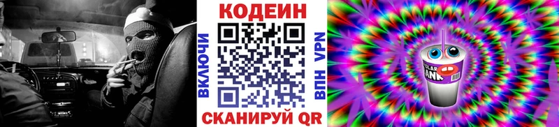 Codein Purple Drank  Новохопёрск 