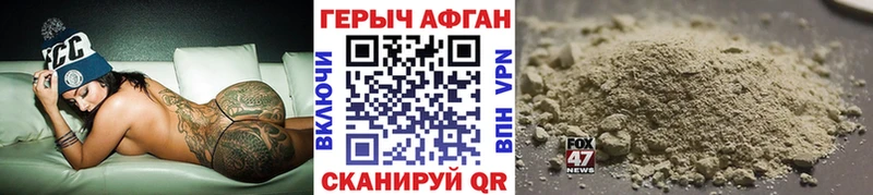 Героин герыч  цены наркотик  Новохопёрск 