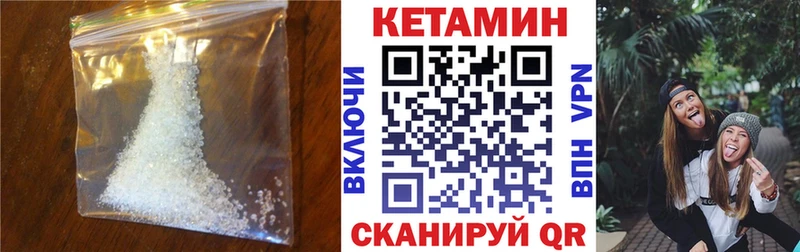 КЕТАМИН VHQ  купить   Новохопёрск 